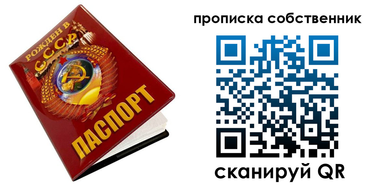 прописка ребенка в Медвежьегорске