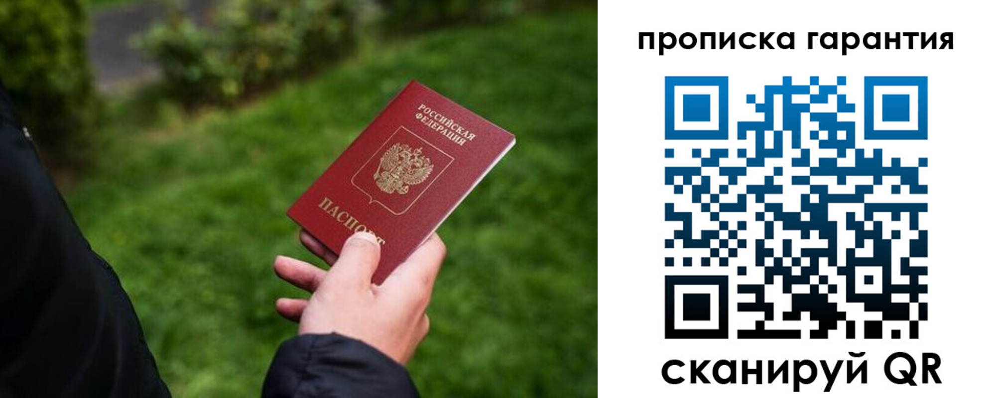 временная регистрация поиск в Медвежьегорске