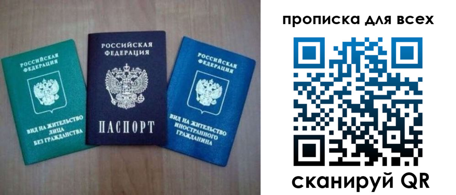 прописка гарантия в Медвежьегорске