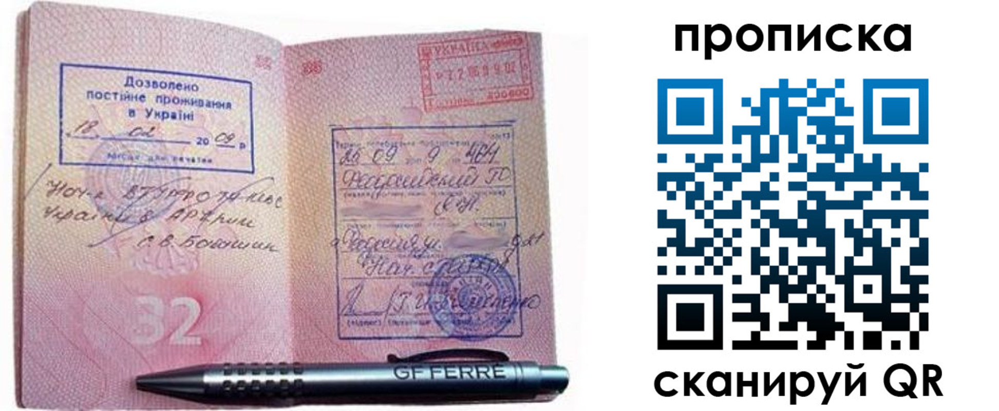 прописка гарантия в Медвежьегорске