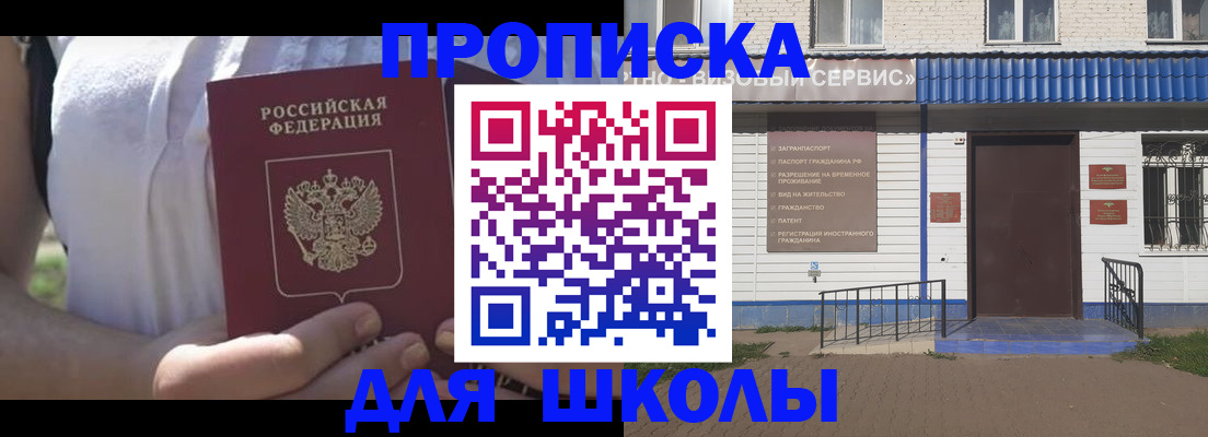 прописка для кредита в Медвежьегорске